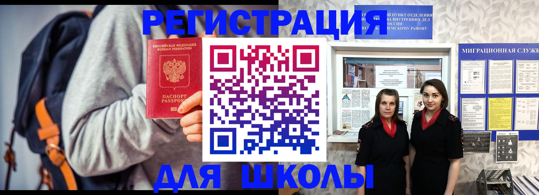 миграционный учет в Ершове